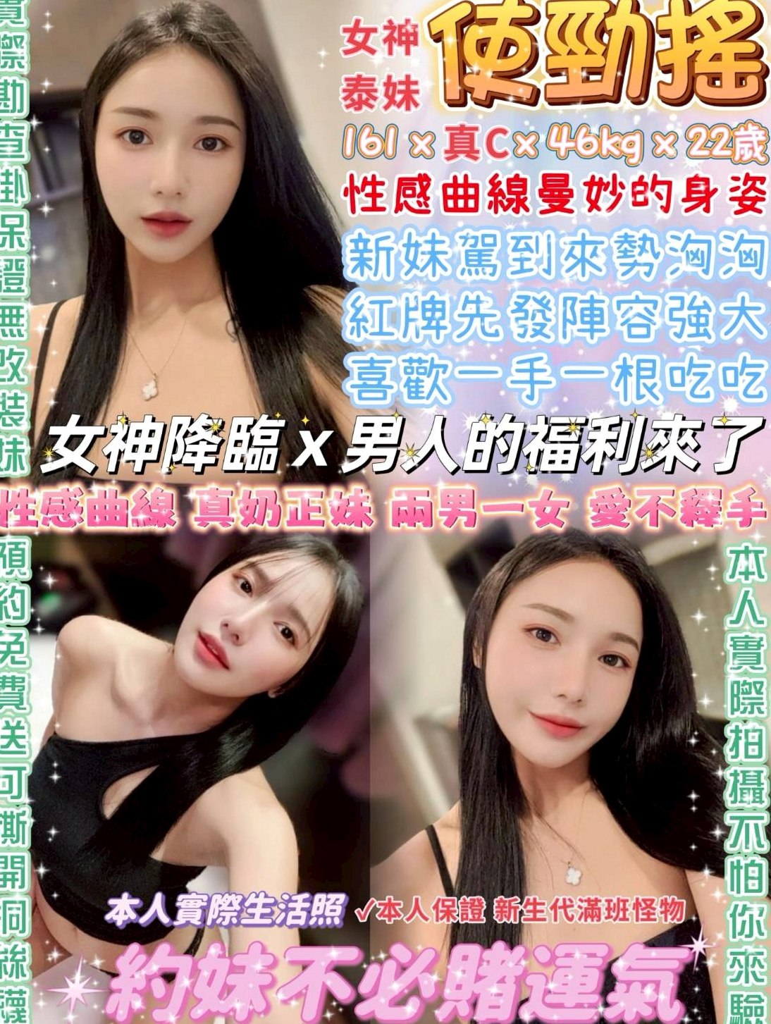 北投外送茶莊→珍奈→瑜伽老師兼職→身高170cm→體重46kg→胸圍D罩杯→年齡21歲→適合人群：大胸 性慾很高的男士  騷 淫蕩 尺度放得開 小蘿莉型